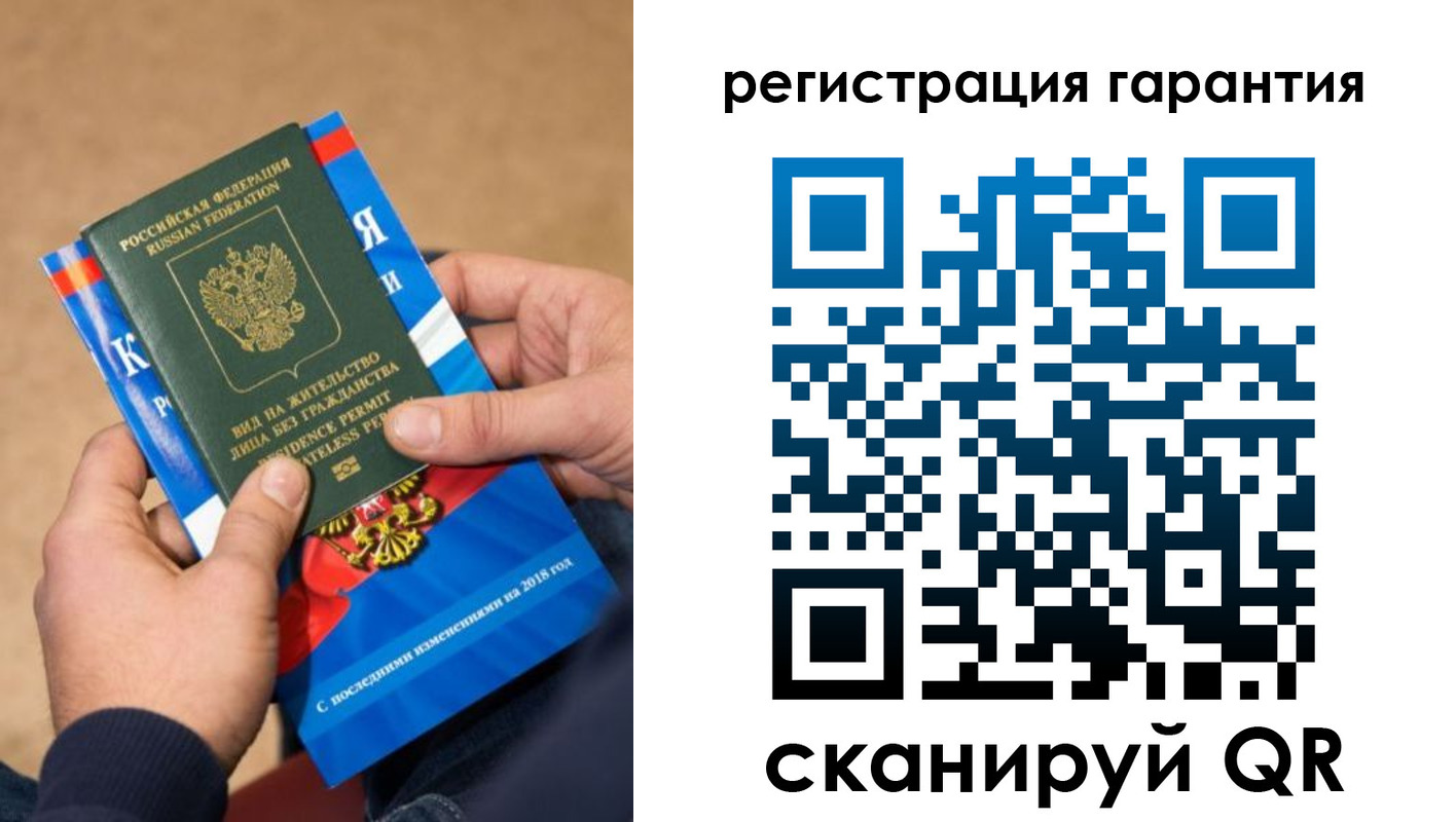 временная регистрация недорого в Пролетарске