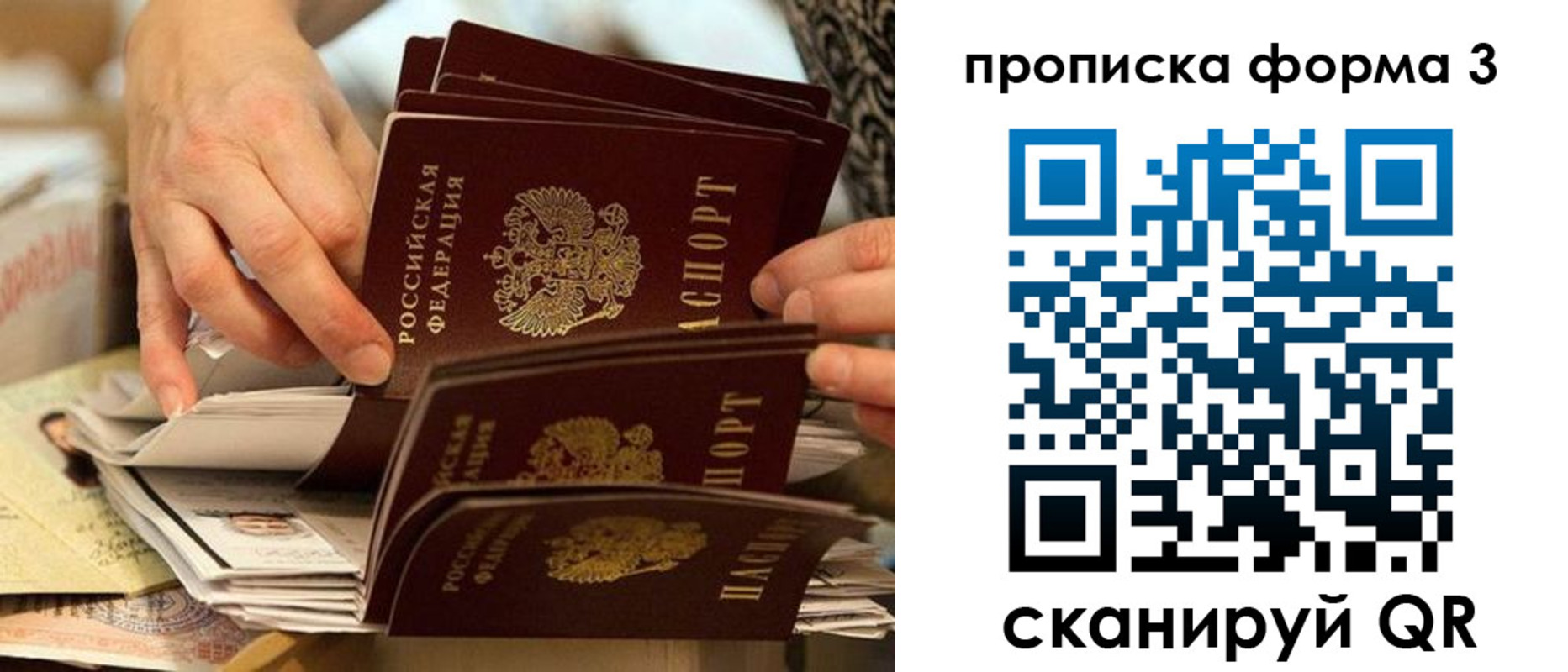 временная регистрация гарантия в Пролетарске