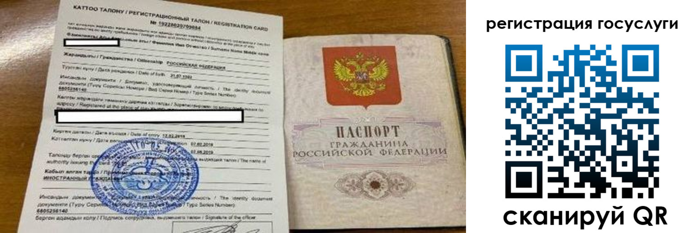 купить прописку в Пролетарске