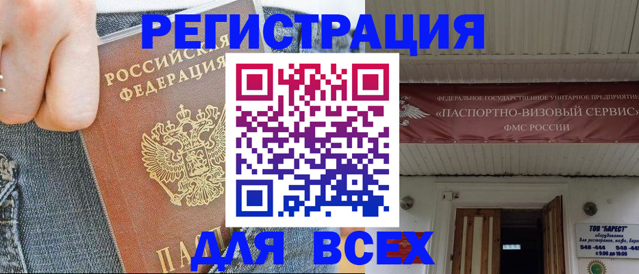 прописка для кредита в Пролетарске