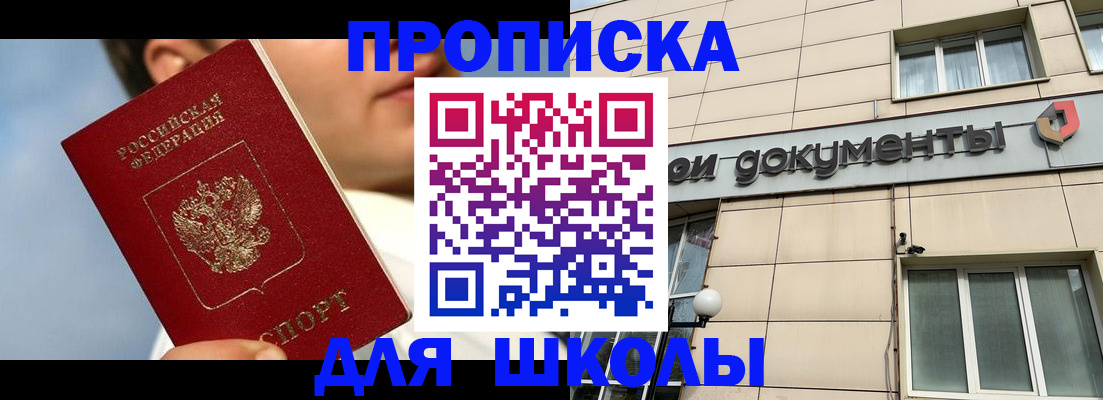 прописка от собственника в Пролетарске