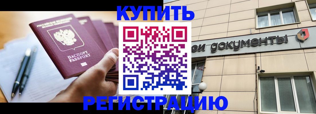 найти адрес прописки в Пролетарске