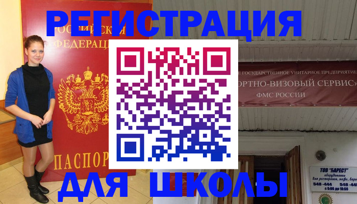 прописка для кредита в Пролетарске