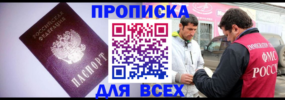 регистрация для школы в Пролетарске