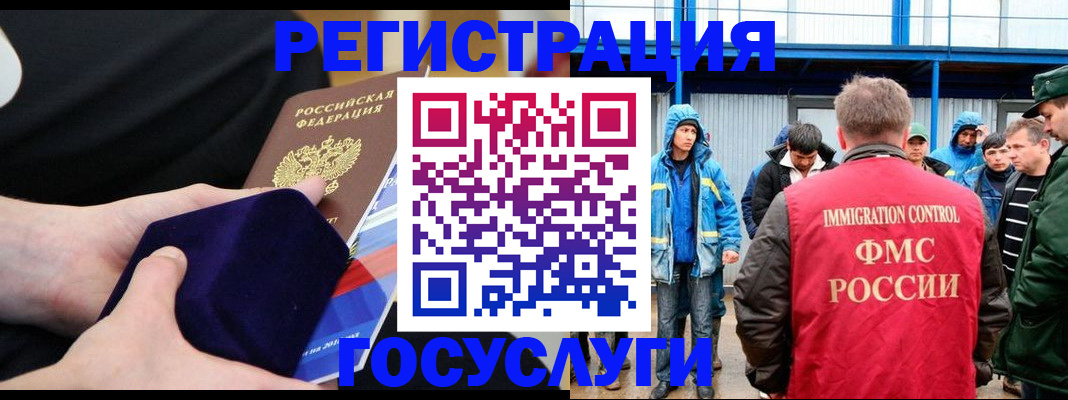 временная регистрация 2025 в Пролетарске